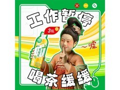 维他无糖茉莉花茶尝鲜装3瓶9.9元，满99元还打9折！
