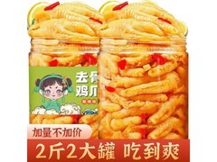2 大桶 2 斤柠檬无骨鸡爪，满减后仅 2.52 元速抢！