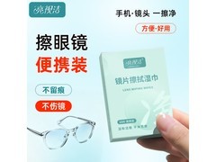 亮视洁擦眼镜湿巾满109元9折，到手仅12.8元