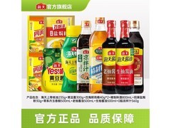 海天10件调味套组来袭！满减优惠，39.9元轻松带回家