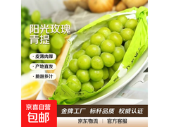 云南阳光玫瑰葡萄，原价19.9元用券仅16.9元速抢