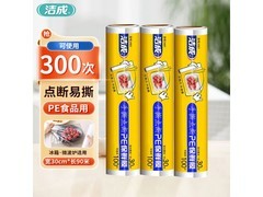 洁成30cm宽3卷90米食品膜，满99减10，11.9元速抢