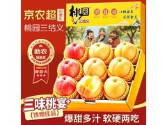 京农超山东蒙阴桃，满49减10，44.8元抱回家