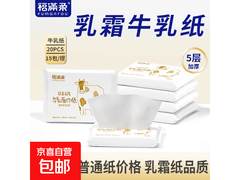 婴儿超柔乳霜保湿纸巾5层加厚，拍2单2.9元速抢！