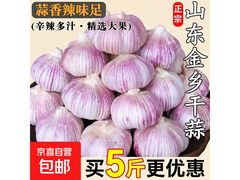 2026年金乡农家自种大蒜头，原价7.99元券后3.99元