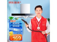 京东家政家用抽油烟机全拆清洗上门 券后138.8元