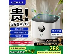 欧瑞氏除甲醛净化器清新白款