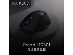 华硕ProArt MD301办公鼠标