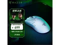雷蛇毒蝰V2 Pro白色无线鼠标