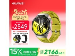 华为WATCH GT7 Pro 京东特惠到手2028元