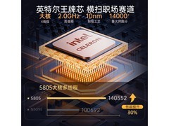 戴睿15.6英寸轻薄本京东补贴特惠