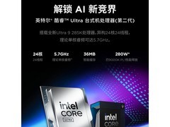 联想拯救者9000K台式机钜惠