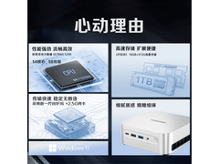 神舟战神mini U5S限时特惠
