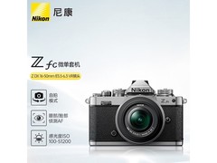 尼康Zfc复古微单套机特惠到手3781元