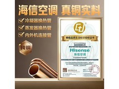 海信2匹AI省电立柜空调到手2686元