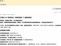 空之轨迹玩家巧问AI钓点，七处全中却因提问方式被隐藏