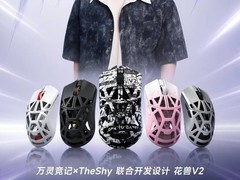 TheShy联名花兽V2电竞鼠标首周售罄，销量破2万、销售额超2000万元