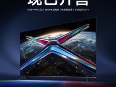 小米Redmi电视X 2027竞技版首发：RGB-Mini LED+360Hz高刷，2299元起