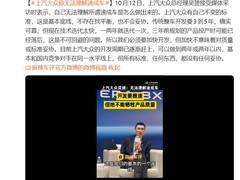 上汽大众ID.ERA 8X上市，严拒五类问题车坚守质量底线
