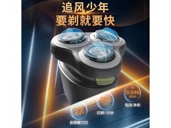 飞利浦新款男士电动剃须刀低至126元