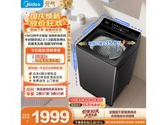 美的MB15F1波轮洗衣机到手1854元