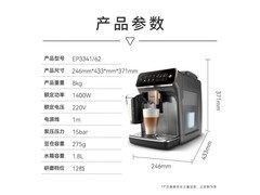 飞利浦EP3341/62全自动咖啡机特惠1896元