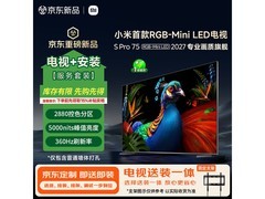 小米75英寸S Pro Mini LED电视国补特惠
