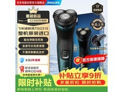 飞利浦S2315电动剃须刀特惠仅278元