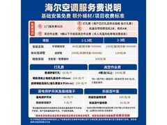海尔麦浪舒适风空调1.5匹
