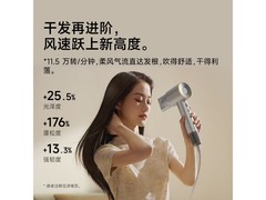 徕芬高速负离子吹风机 特惠到手417元