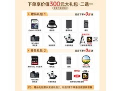 尼康Z30 16-50套机特惠到手仅三千二百余元