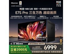 海信65E7S-PRO电视直降1438元