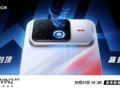 荣耀WIN2系列电竞手机将于2026年10月21日发布，含三款机型及WIN平板
