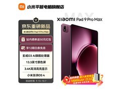 小米9 Pro Max平板优惠到手仅4878元
