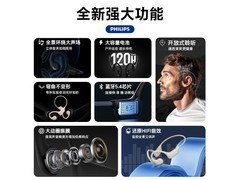飞利浦TAA1708开放式蓝牙耳机限时特惠