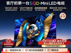 TCL T7L 75英寸电视直降1250元