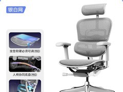 保友金豪E人体工学椅直降1100