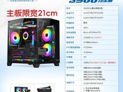 航嘉S920机箱天猫特惠到手仅98元