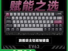 IQUNIX EV63紫罗兰磁轴键盘限时85折特惠