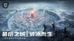 末日游戏哪些值得玩 十大经典末日游戏盘点