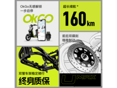 小牛电动Umax顶配版新国标电车优惠价7599