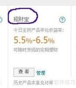 招财宝投资入门指南