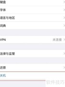 iPhone长按关机键失灵？