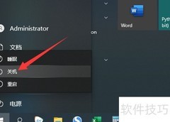 Win10无法正常关机问题