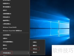 笔记本电脑关机操作指南