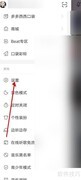 网易云音乐视频解码设置方法