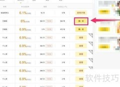 招财宝购买指南