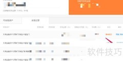 招财宝变现功能取消
