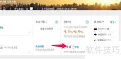 招财宝变现功能取消