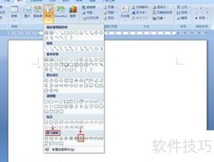 Word中轻松绘制三十二角星